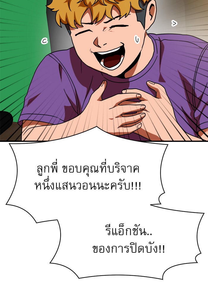 Double Click - หน้า 56