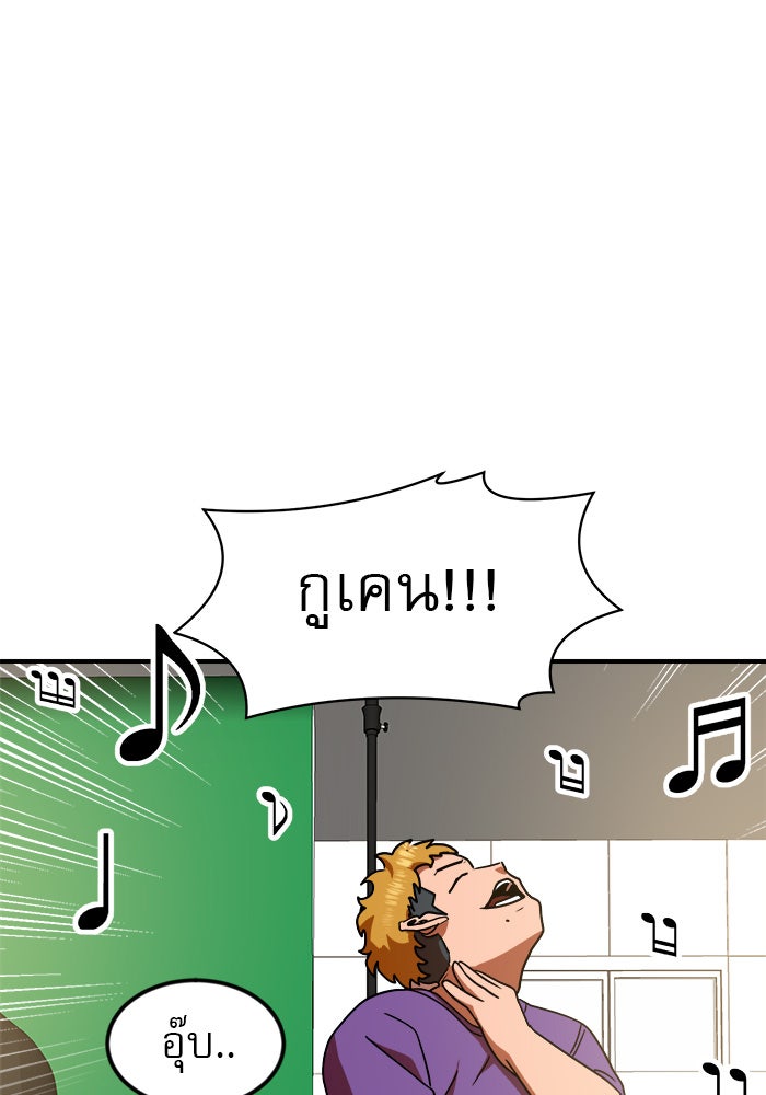 Double Click - หน้า 57