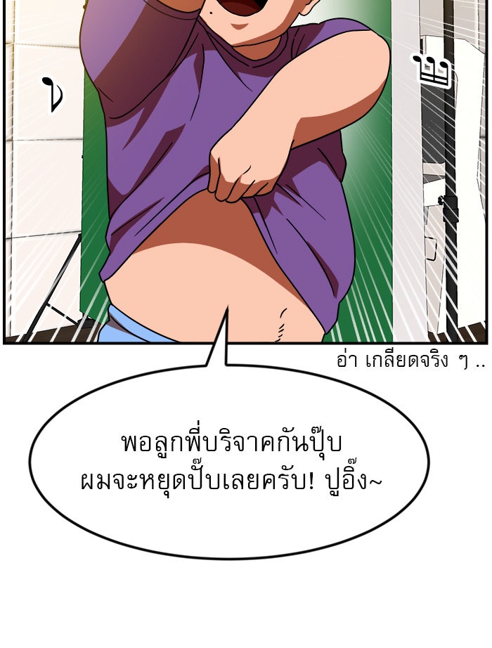 Double Click - หน้า 61