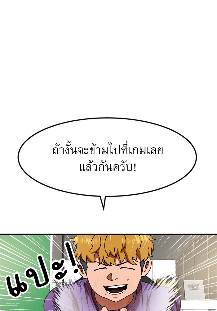 Double Click - หน้า 62