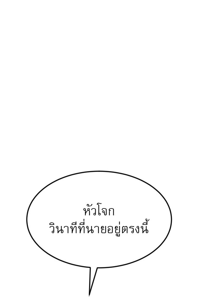 Double Click - หน้า 65