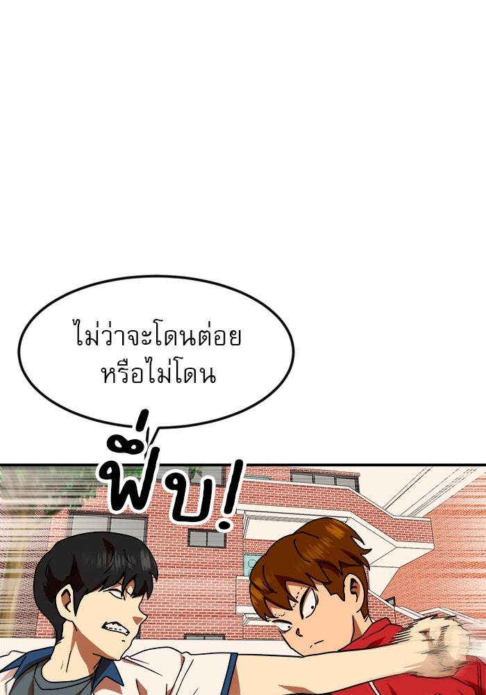 Double Click - หน้า 68