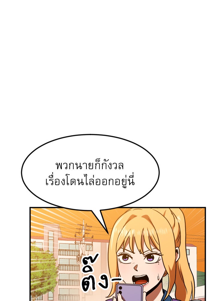 Double Click - หน้า 71