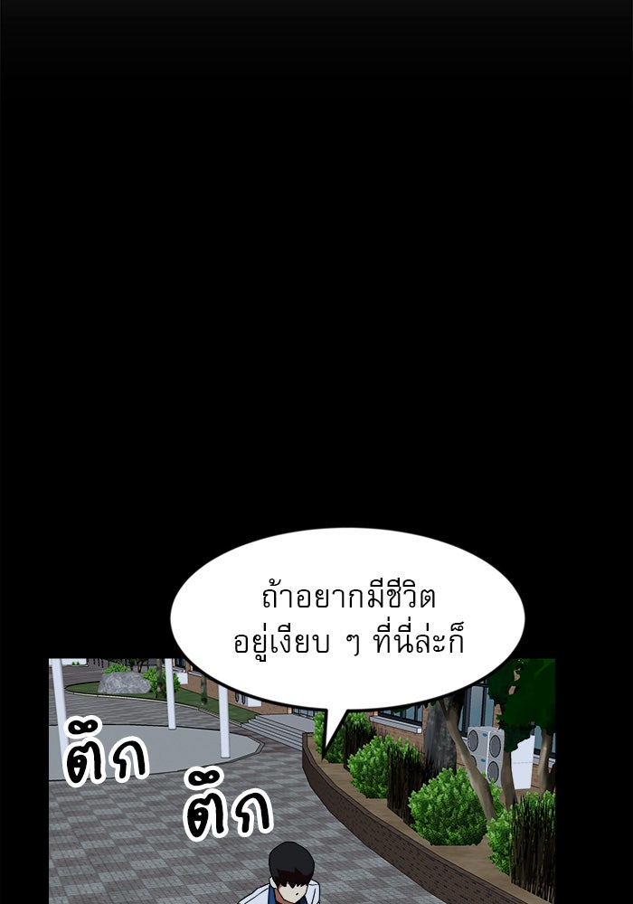 Double Click - หน้า 76