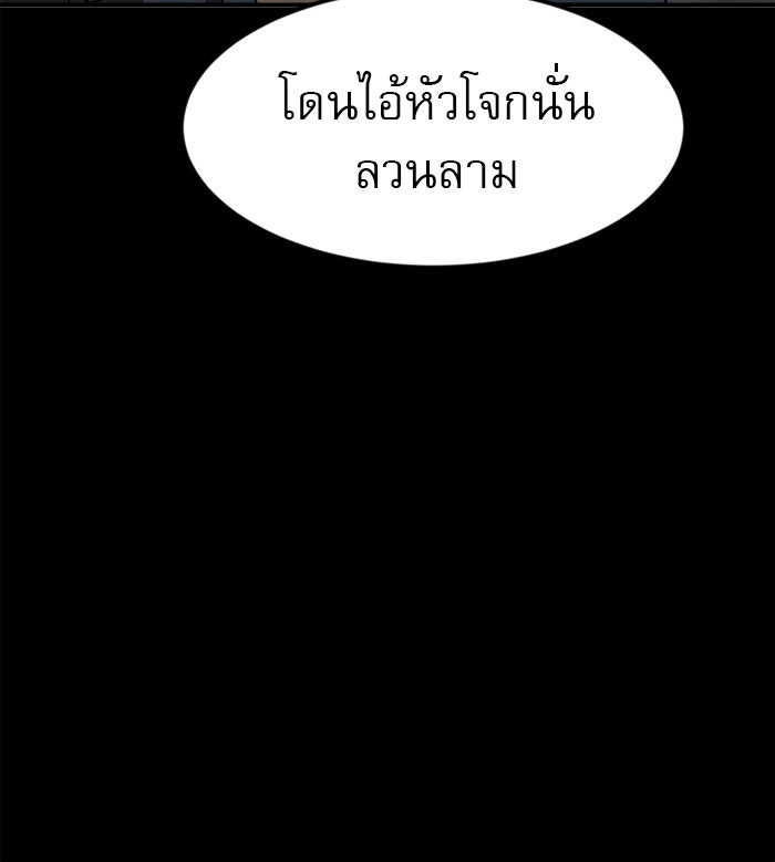 Double Click - หน้า 81