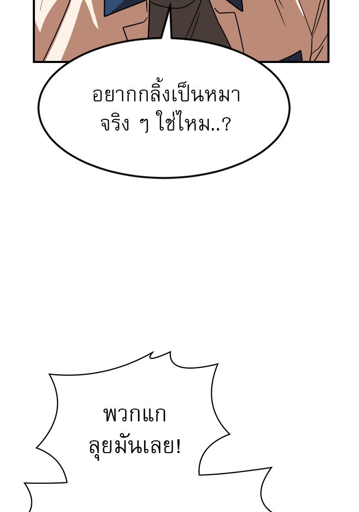 Double Click - หน้า 91