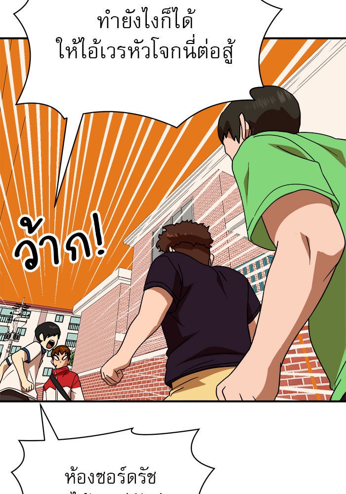 Double Click - หน้า 92