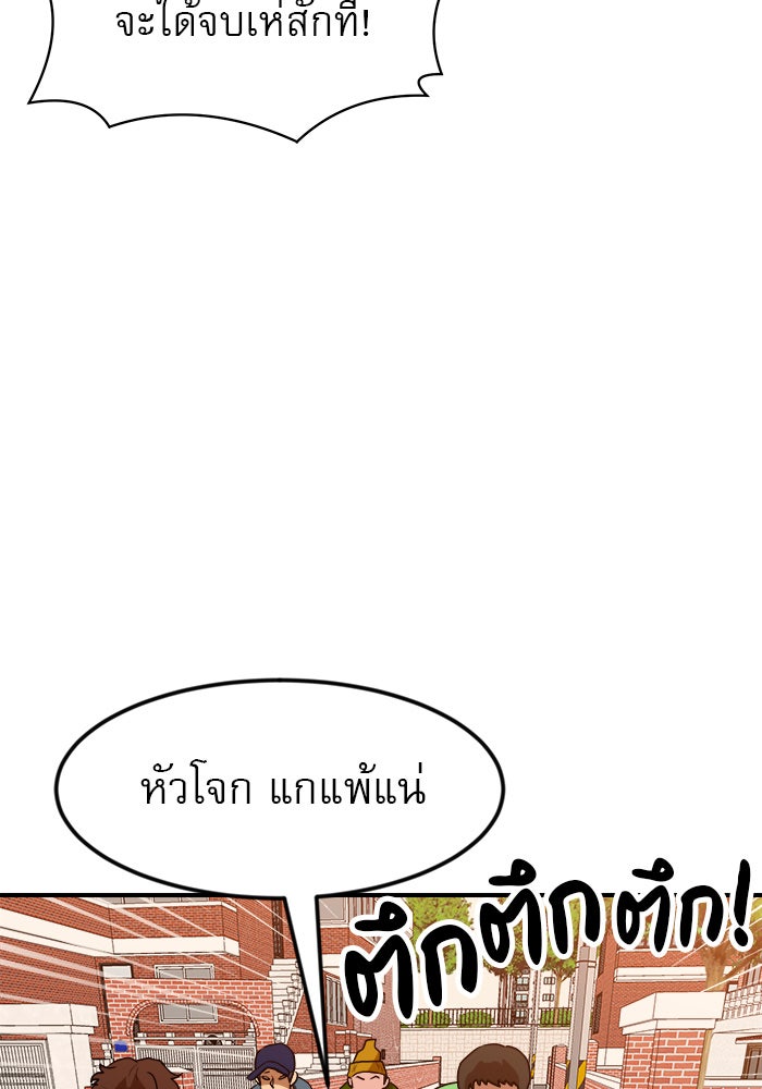Double Click - หน้า 93