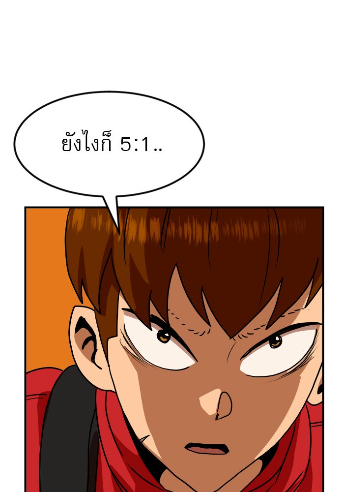 Double Click - หน้า 95