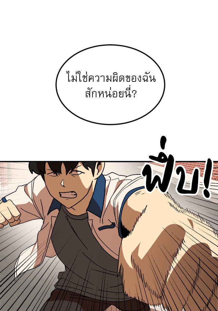 Double Click - หน้า 97