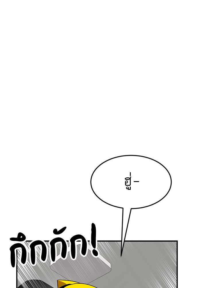 Double Click - หน้า 136