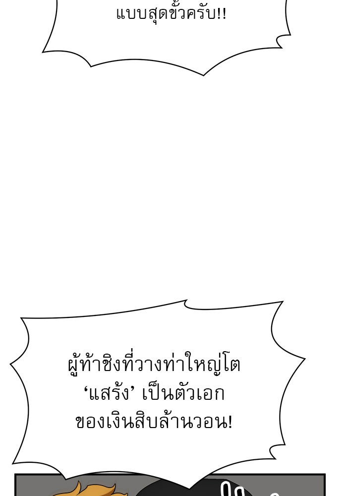 Double Click - หน้า 142