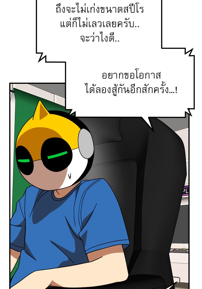 Double Click - หน้า 147