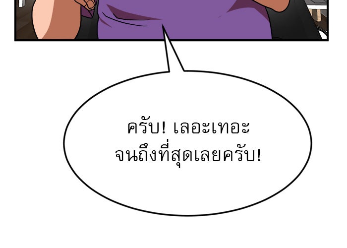 Double Click - หน้า 151