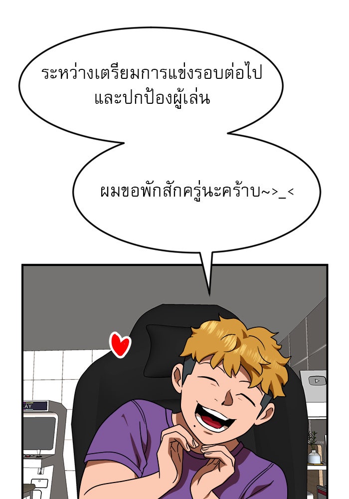 Double Click - หน้า 152