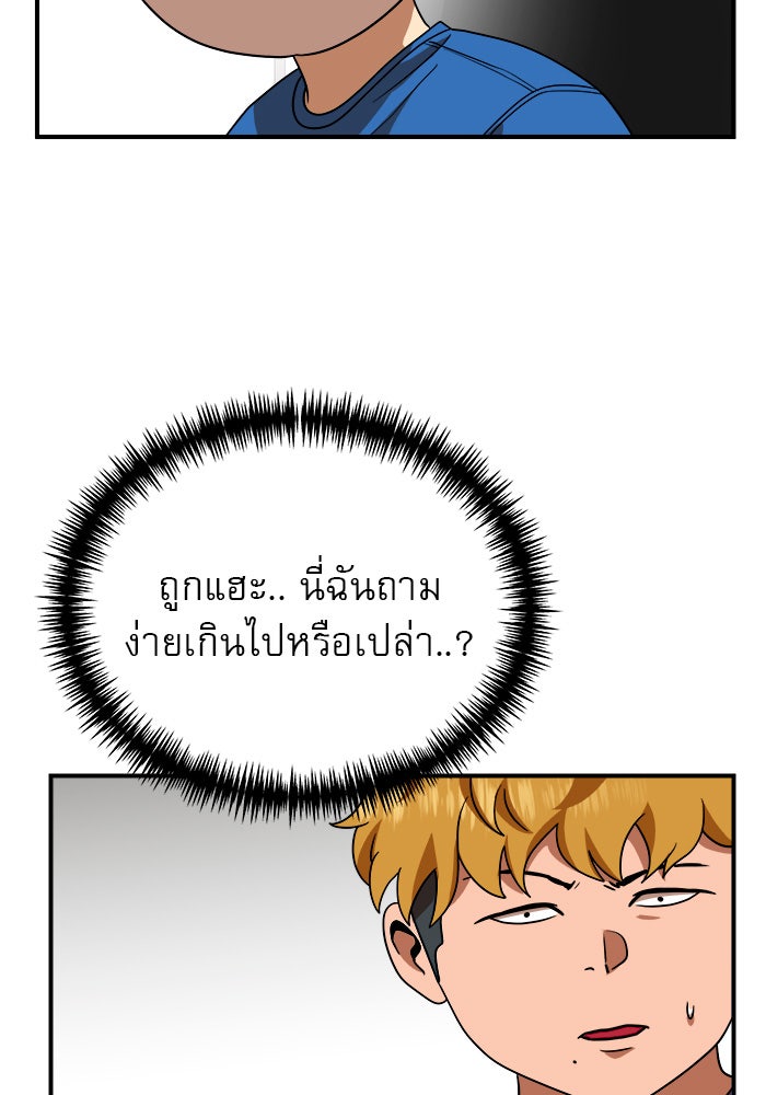 Double Click - หน้า 166