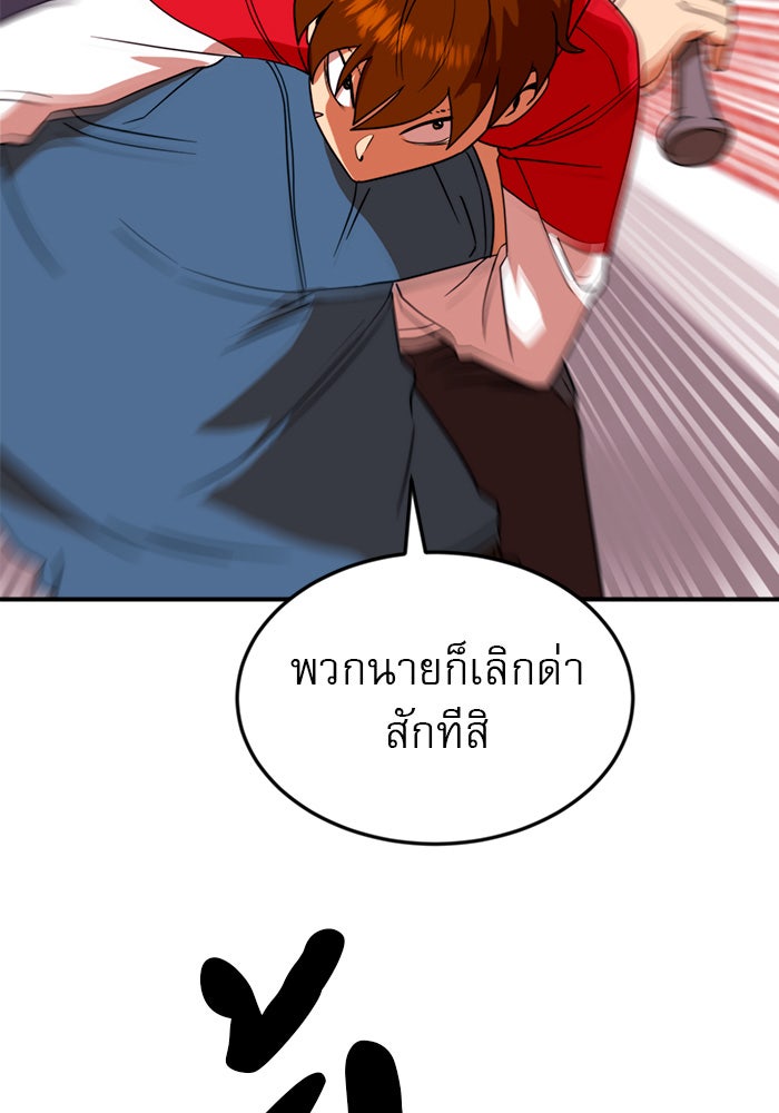 Double Click - หน้า 28