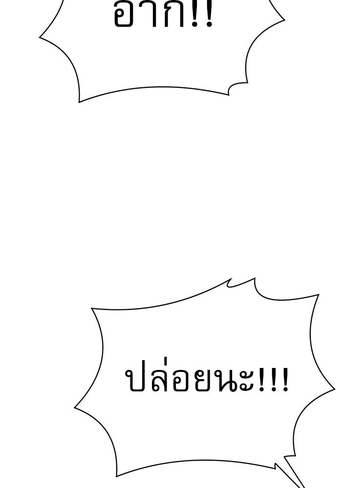Double Click - หน้า 35