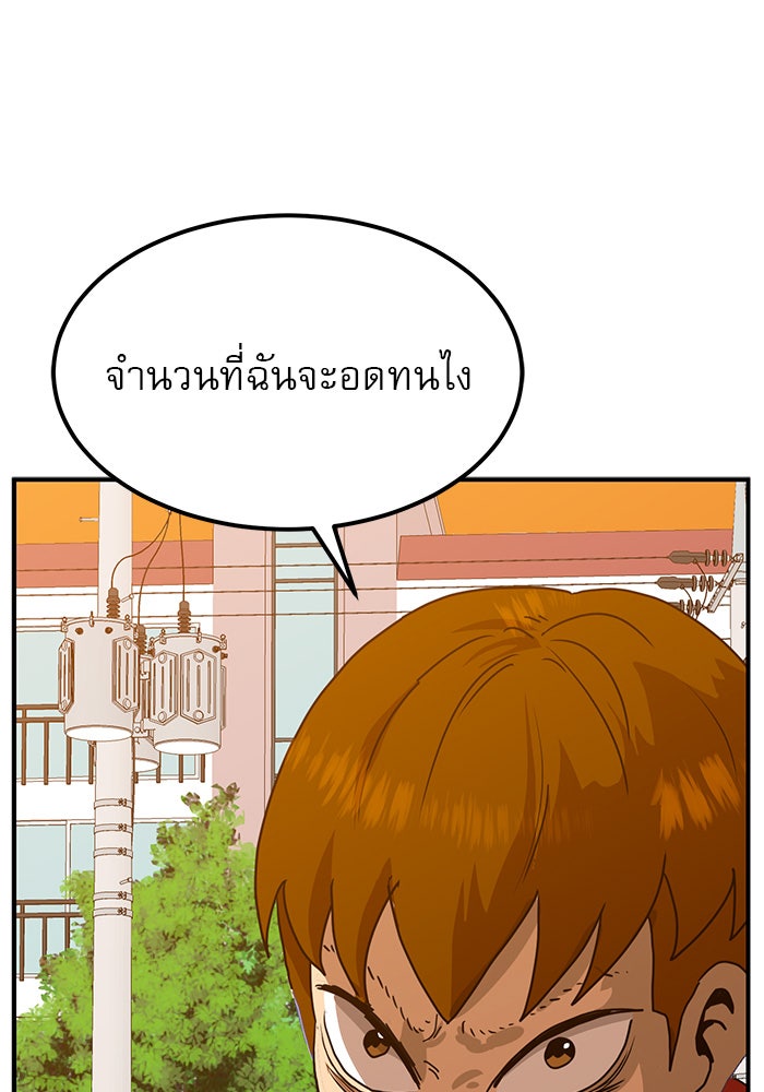 Double Click - หน้า 4