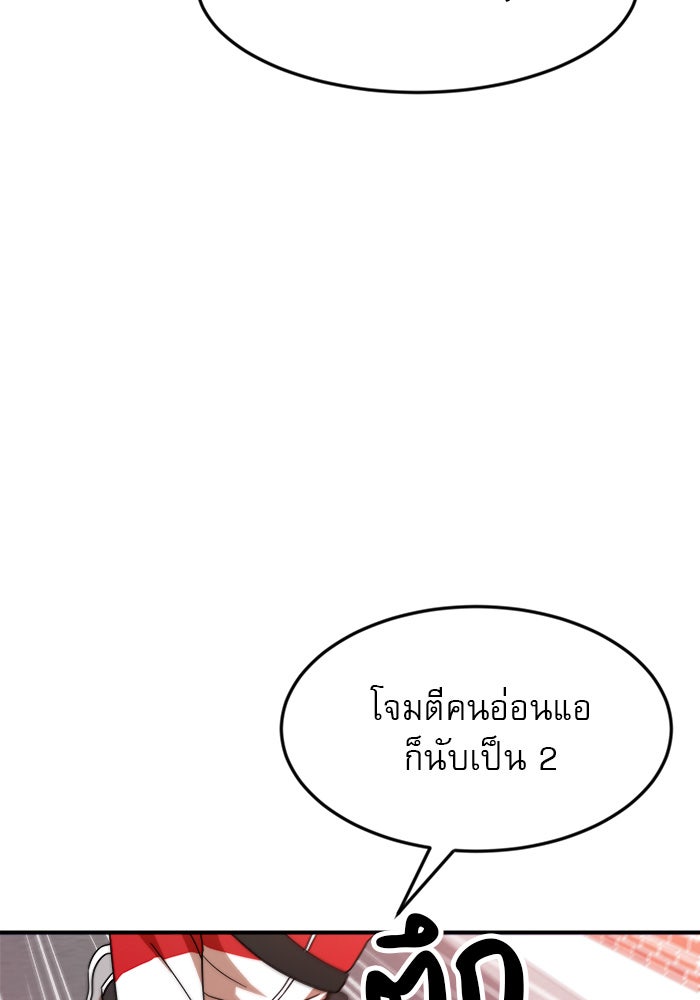 Double Click - หน้า 40