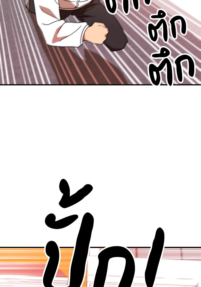 Double Click - หน้า 41