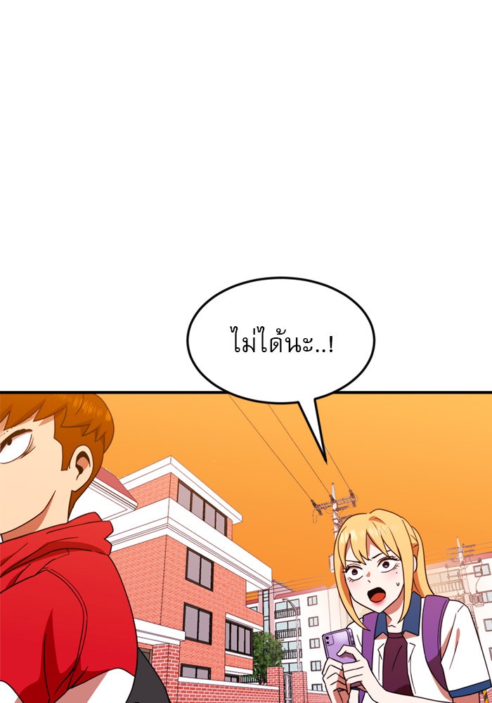 Double Click - หน้า 6