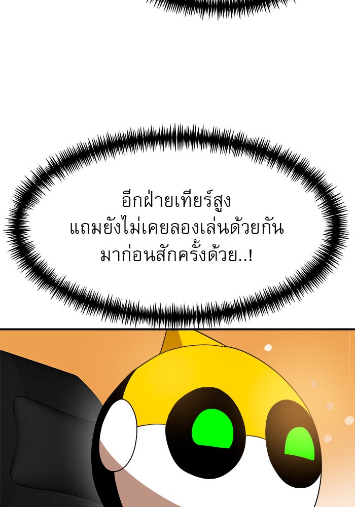 Double Click - หน้า 63