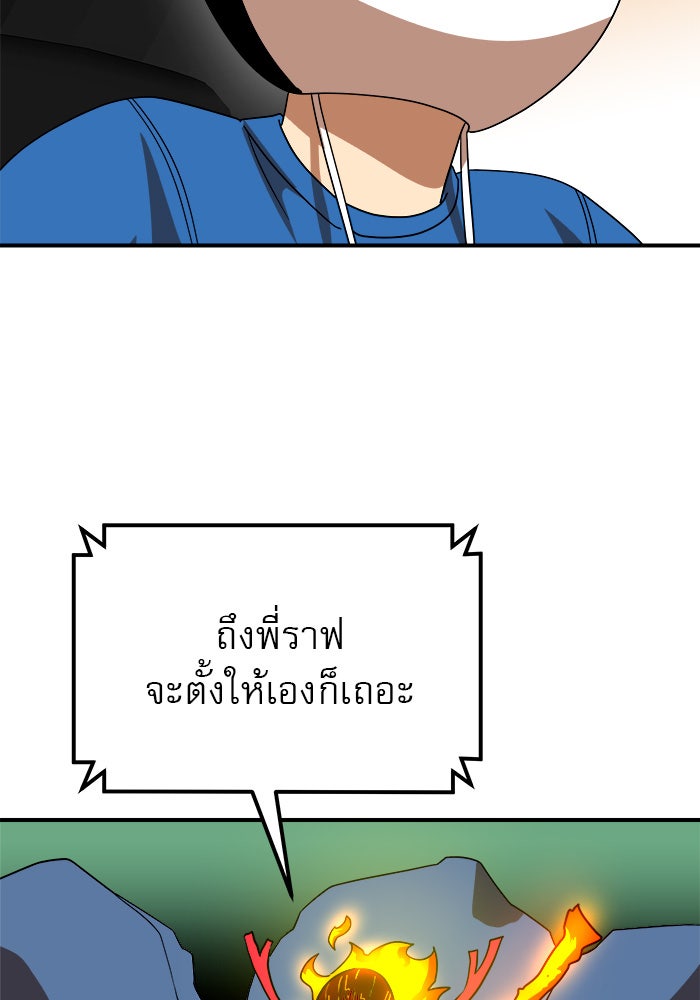 Double Click - หน้า 64