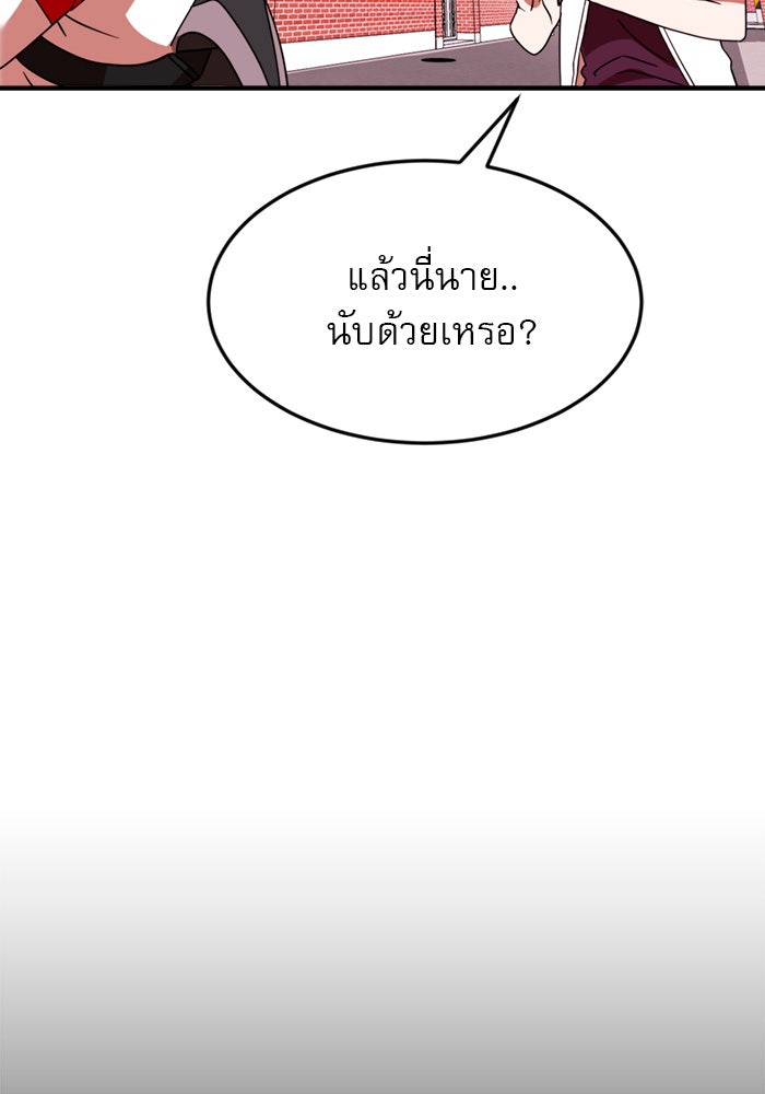 Double Click - หน้า 7