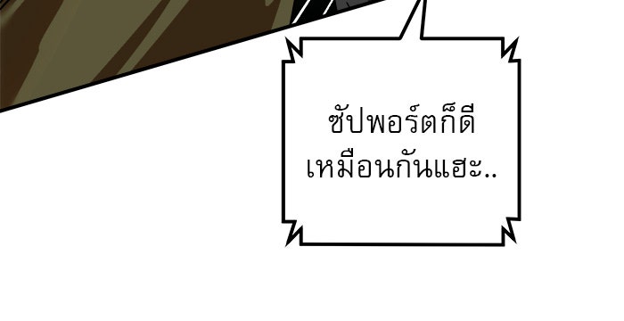 Double Click - หน้า 75