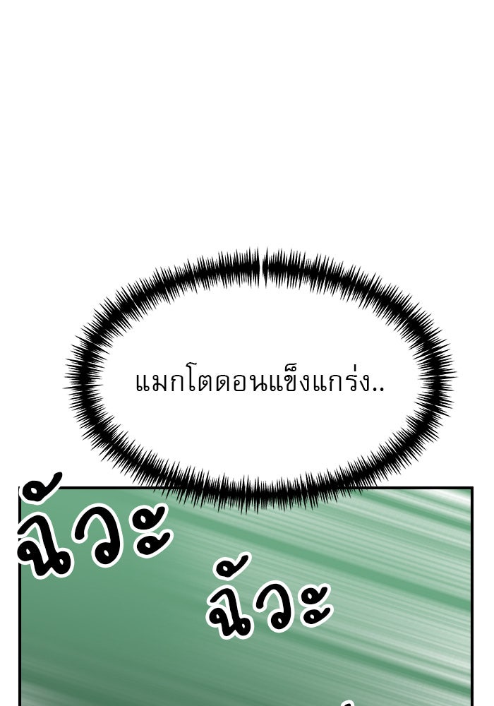 Double Click - หน้า 80