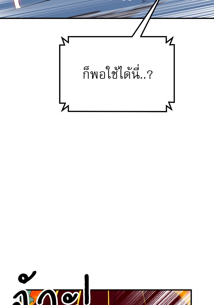 Double Click - หน้า 89