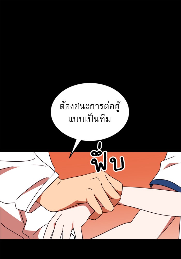Double Click - หน้า 9