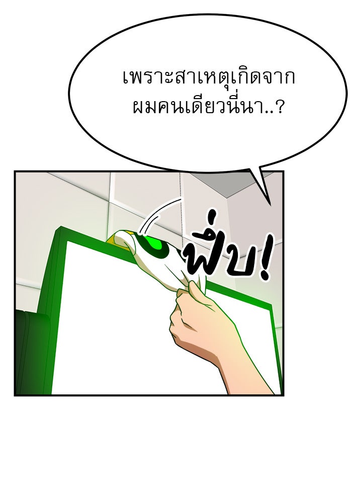 Double Click - หน้า 10