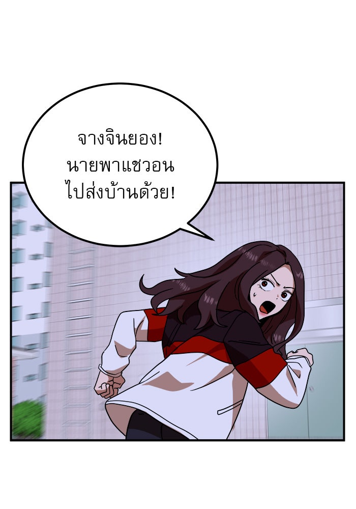 Double Click - หน้า 101