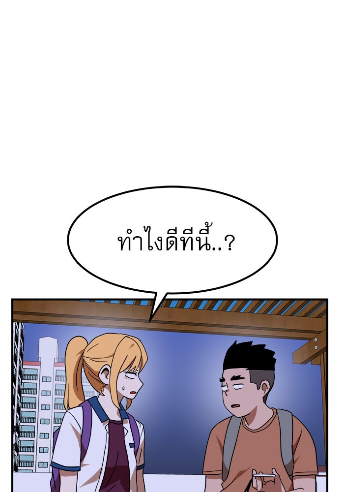 Double Click - หน้า 103