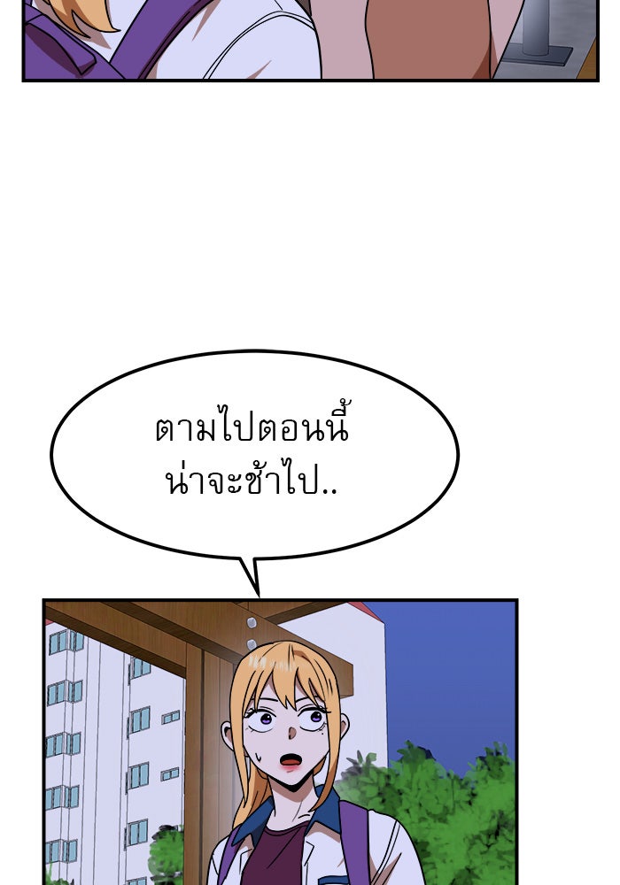 Double Click - หน้า 110