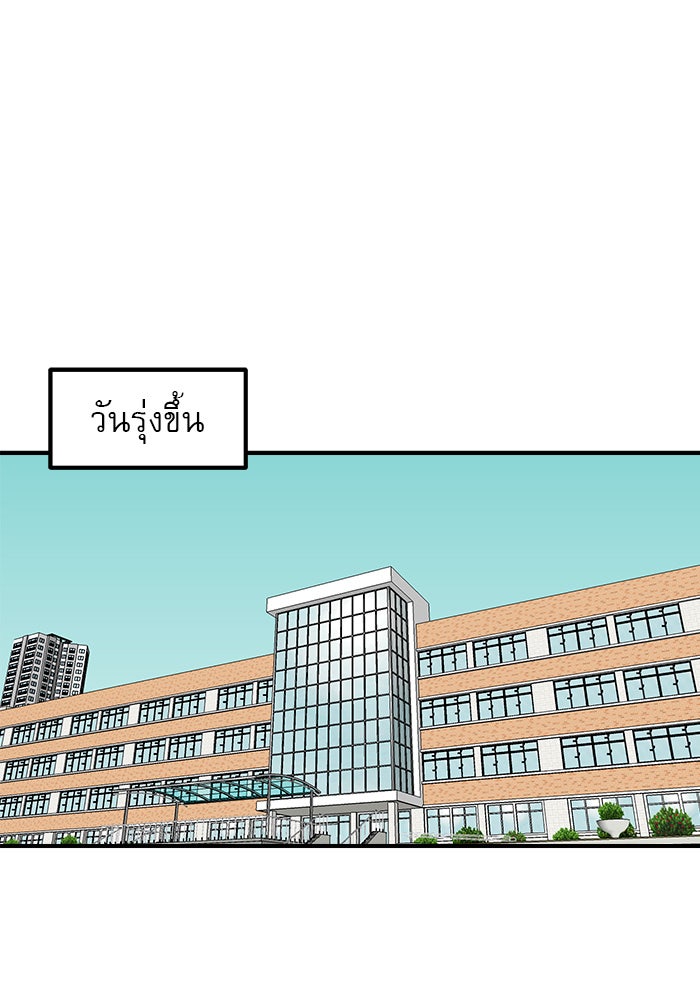 Double Click - หน้า 115