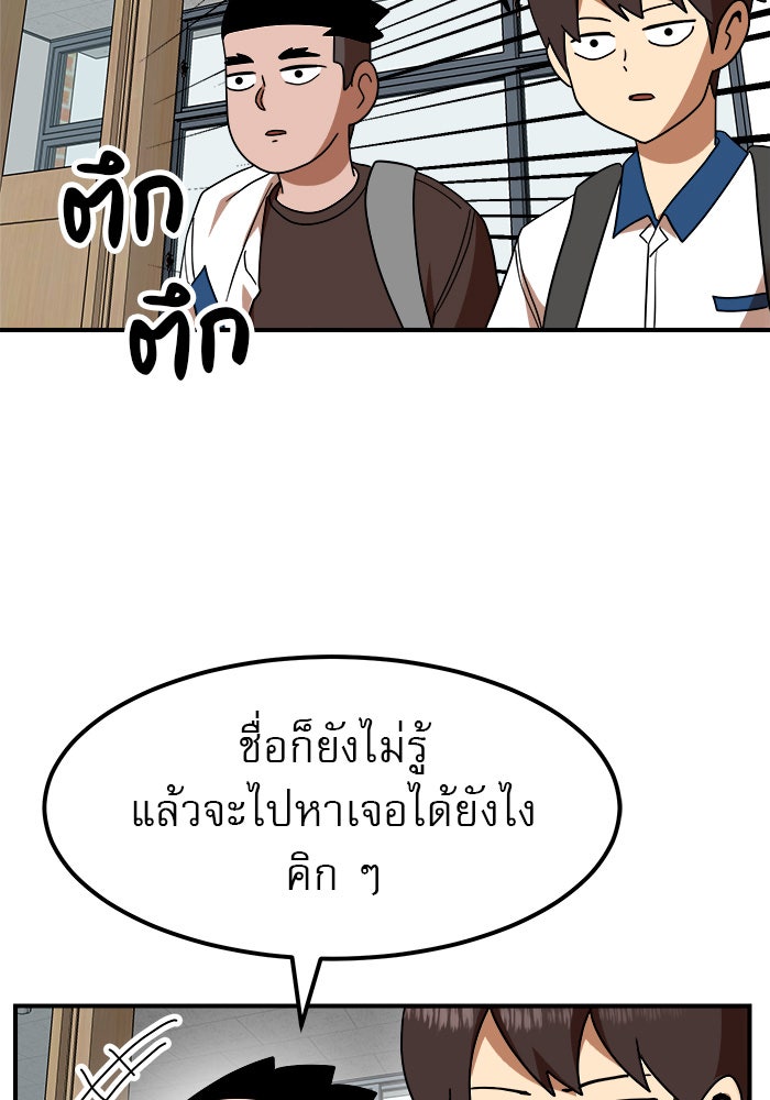 Double Click - หน้า 121