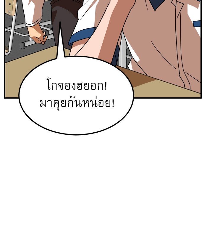 Double Click - หน้า 124