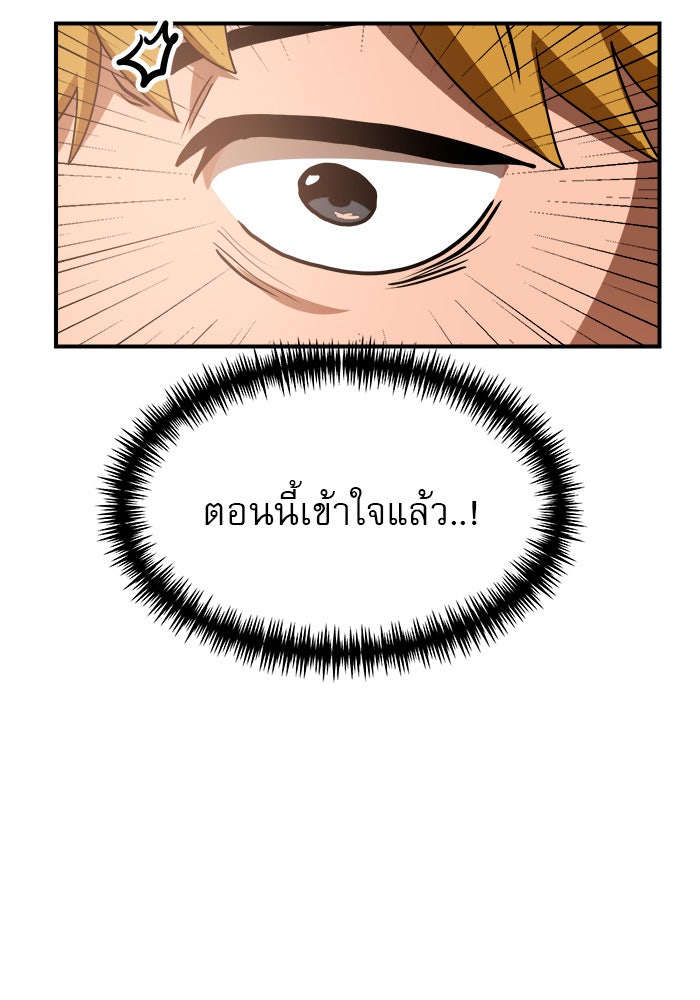 Double Click - หน้า 18