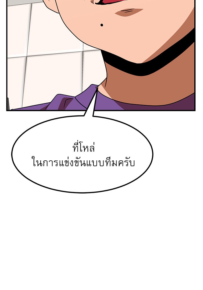 Double Click - หน้า 2