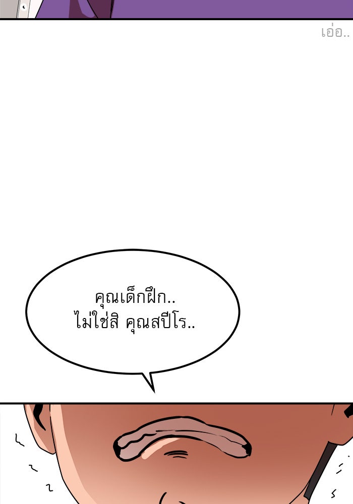 Double Click - หน้า 22