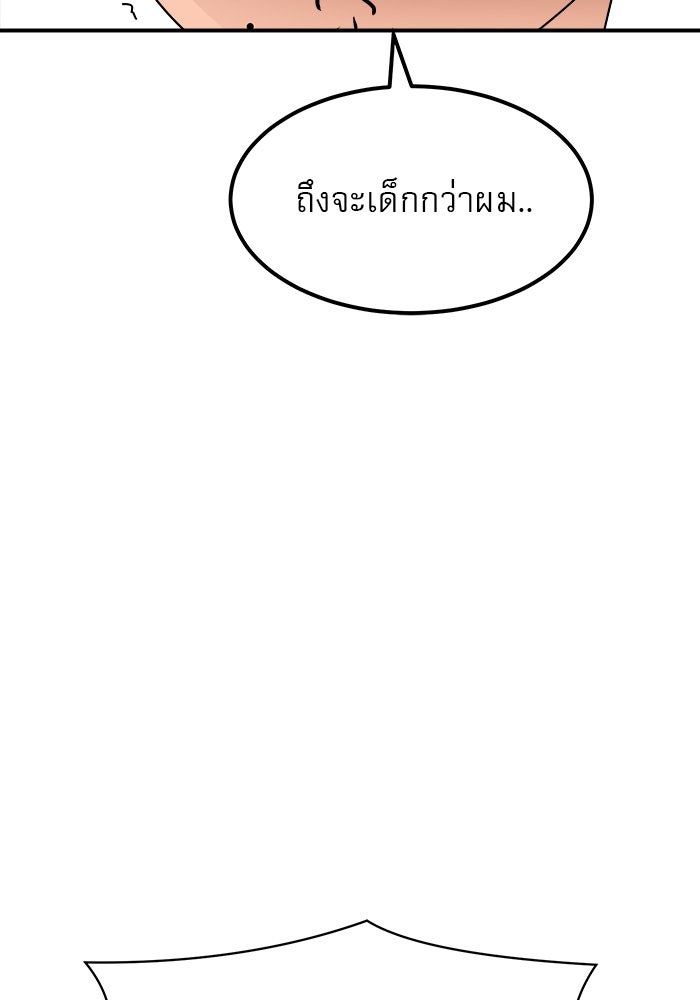 Double Click - หน้า 23
