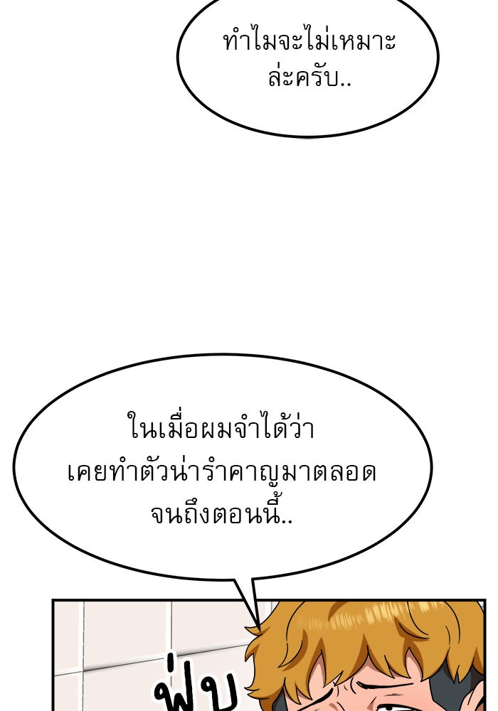 Double Click - หน้า 27