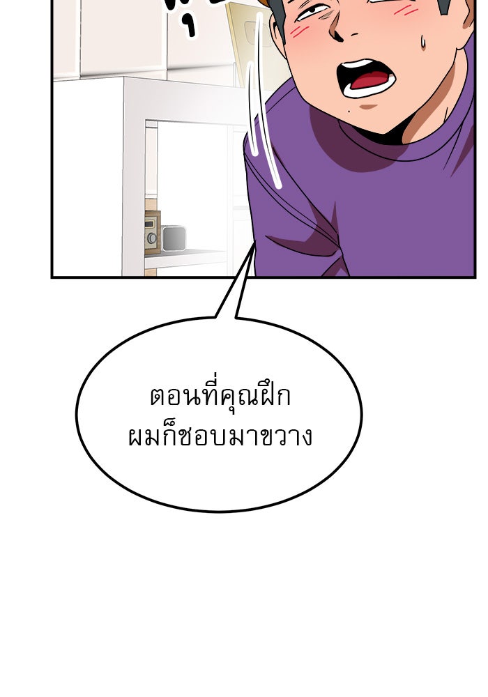 Double Click - หน้า 28