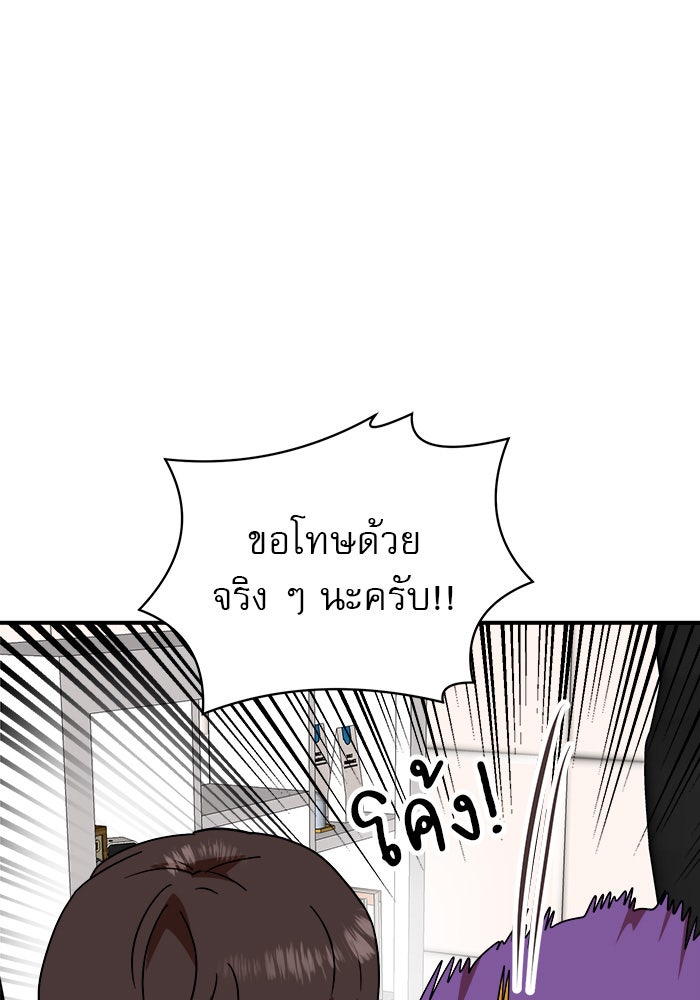 Double Click - หน้า 29