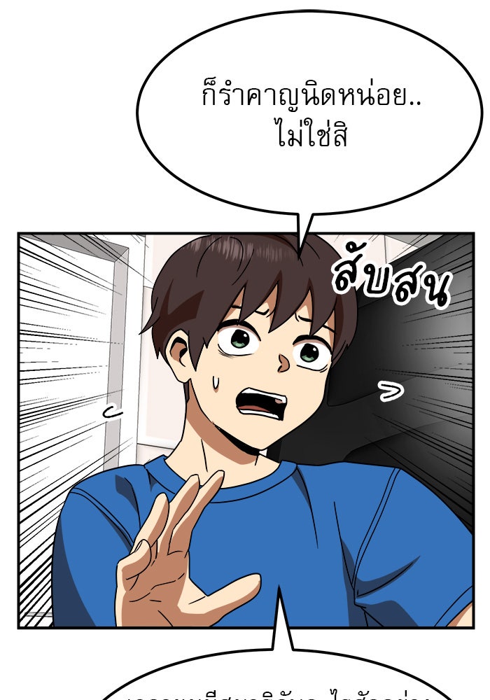 Double Click - หน้า 31