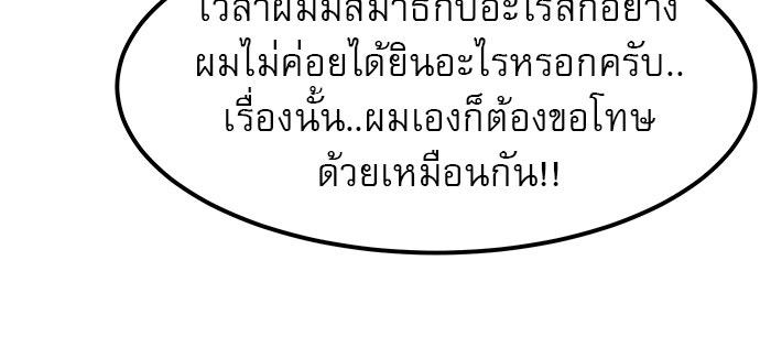 Double Click - หน้า 32