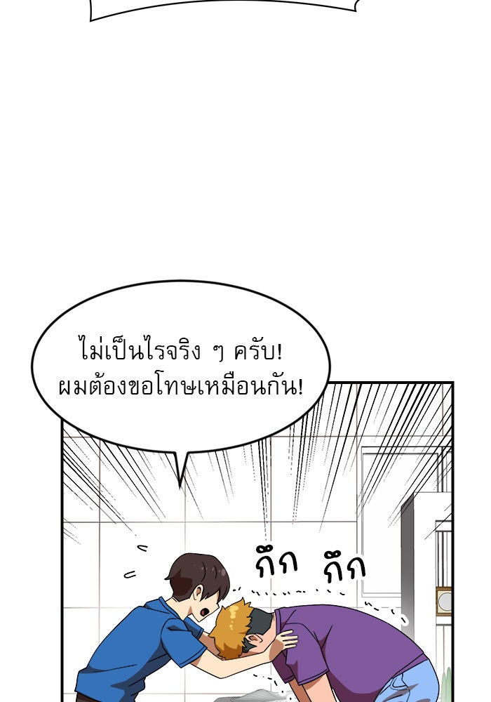 Double Click - หน้า 35
